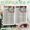 Pestañas Postizas Zorro Qingqiu Marrones sin Pegamento en Grandes Cantidades, Permitiéndote Mezclar y Combinar Libremente para un Look Natural, Claro y Dinámico con Mucho Atractivo en Línea