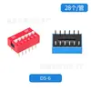 Chave Dip Azul e Vermelha, Plug-in Direto, Passo de 2,54mm, 1-12P, Chave de Codificação Manual Estilo Teclado, Processamento de Fabricante
