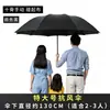 Sombrilla de Protección Solar Extra Grande para Tres Personas, Paraguas Plegable de Doble Uso de Gran Tamaño al por Mayor para Sol y Lluvia, Paraguas Publicitario