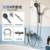Juego de Ducha Superior Cabei Silver Sin Pared Soporte Magnético para Baño Cabezal de Ducha de Mano Completamente de Cobre