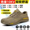2025 Nuevos Zapatos de Protección Laboral para Hombre Electricista Aislamiento Eléctrico Ligeros Suaves Transpirables Antimpacto Antipinchazos Zapatos de Seguridad para el Trabajo Otro