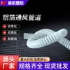 Tubo de Enrollado de Plástico PVC Tubo de Plástico Blanco Transparente Manguera de Escape Maquinaria para Carpintería Manguera de Recolección de Polvo de Escape