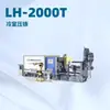 Máquina de Fundición a Presión Longhua 2000t Fundición a Presión Aluminio Cobre Zinc Magnesio Radiador Piezas de Automóvil Máquina de Fundición a Presión de Cámara Fría
