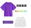 Traje de Rendimiento Cielo para Niños de Alumnos Día del Niño Traje de Manga Corta de Color Caramelo Cheerleading Ropa Dopamina