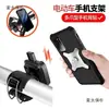 Suporte de Celular para Dirigir Braço Tira de Pulso Suporte de Navegação para Veículo Elétrico Equipamento para Motorista Rotativo Metabo