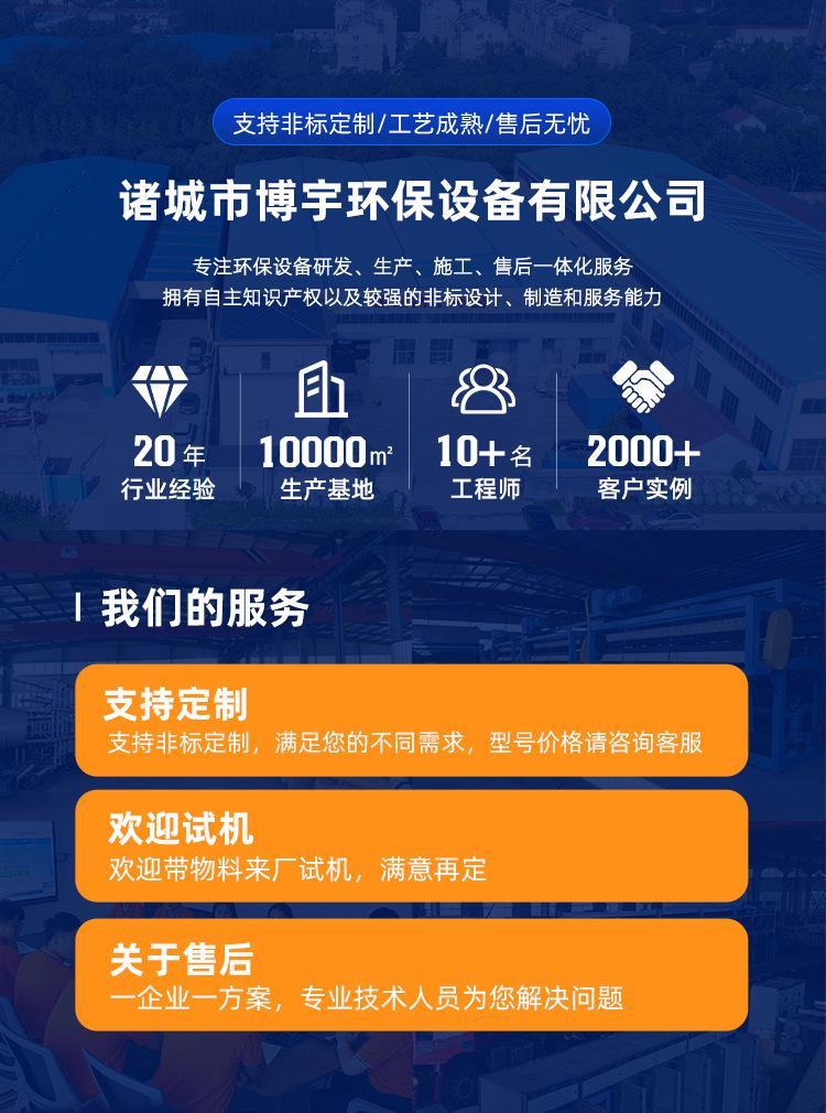 带式浓缩脱水一体机_01