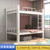 Litera cama litera de dos pisos cama de perfil dormitorio de estudiantes empleados cama de estructura de hierro habitación de alquiler de apartamento