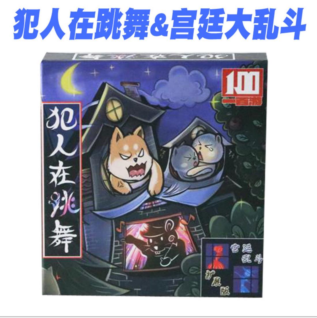 犯人在跳舞 新主图