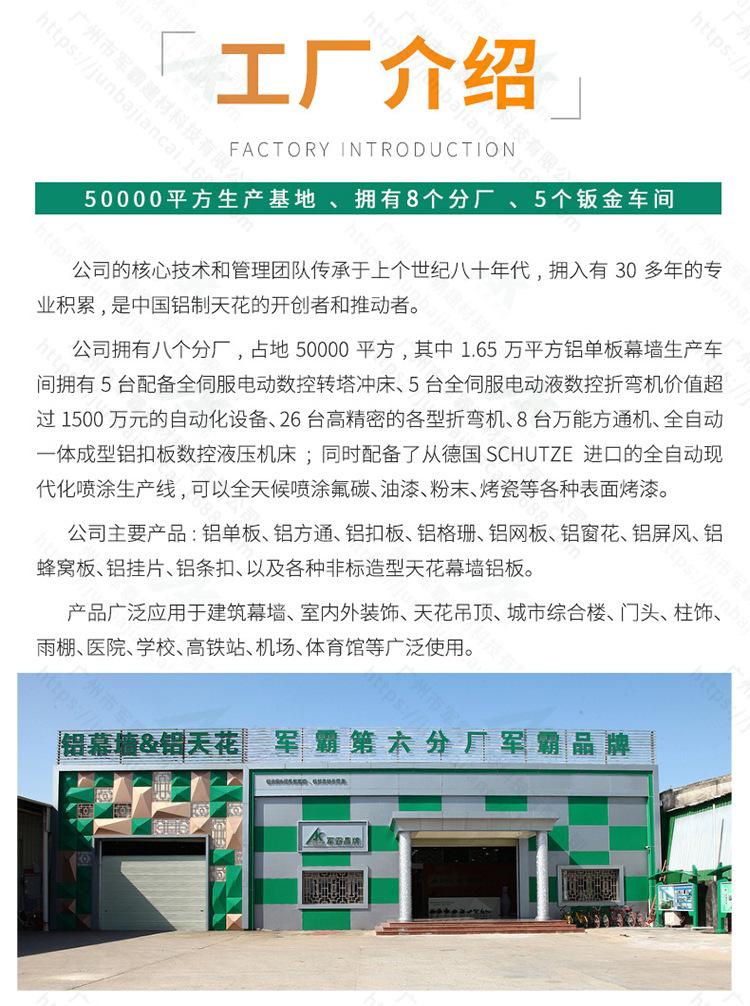 铝方通详情-2023_27.jpg