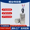 Capacitor de Partida Cd60 com Carcaça de Alumínio 150Uf200Uf300Uf400Uf Capacitor de Partida para Motor 450V