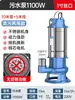 Bomba de Aguas Residuales 220V Bomba Trituradora para Bombear Excrementos y Lodo Bomba de Succión para Tanque Séptico Bomba Sumergible de Acero Inoxidable Bombeo de Pequeño Conjunto