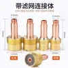 Bico Cerâmico para Soldagem a Arco com Gás Argônio, Acessórios para Tocha de Soldagem a Arco com Gás Argônio Wp-18/26 com Conector de Tela Filtrante, Tela de Malha, Guia de Fluido, Ponta Cerâmica