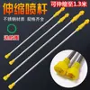 Accesorios para Varilla Pulverizadora Eléctrica Agrícola Varilla Pulverizadora Telescópica de Acero Inoxidable Engrosada Tubo de Varilla Pulverizadora Extendida Pistola Pulverizadora Ajustable