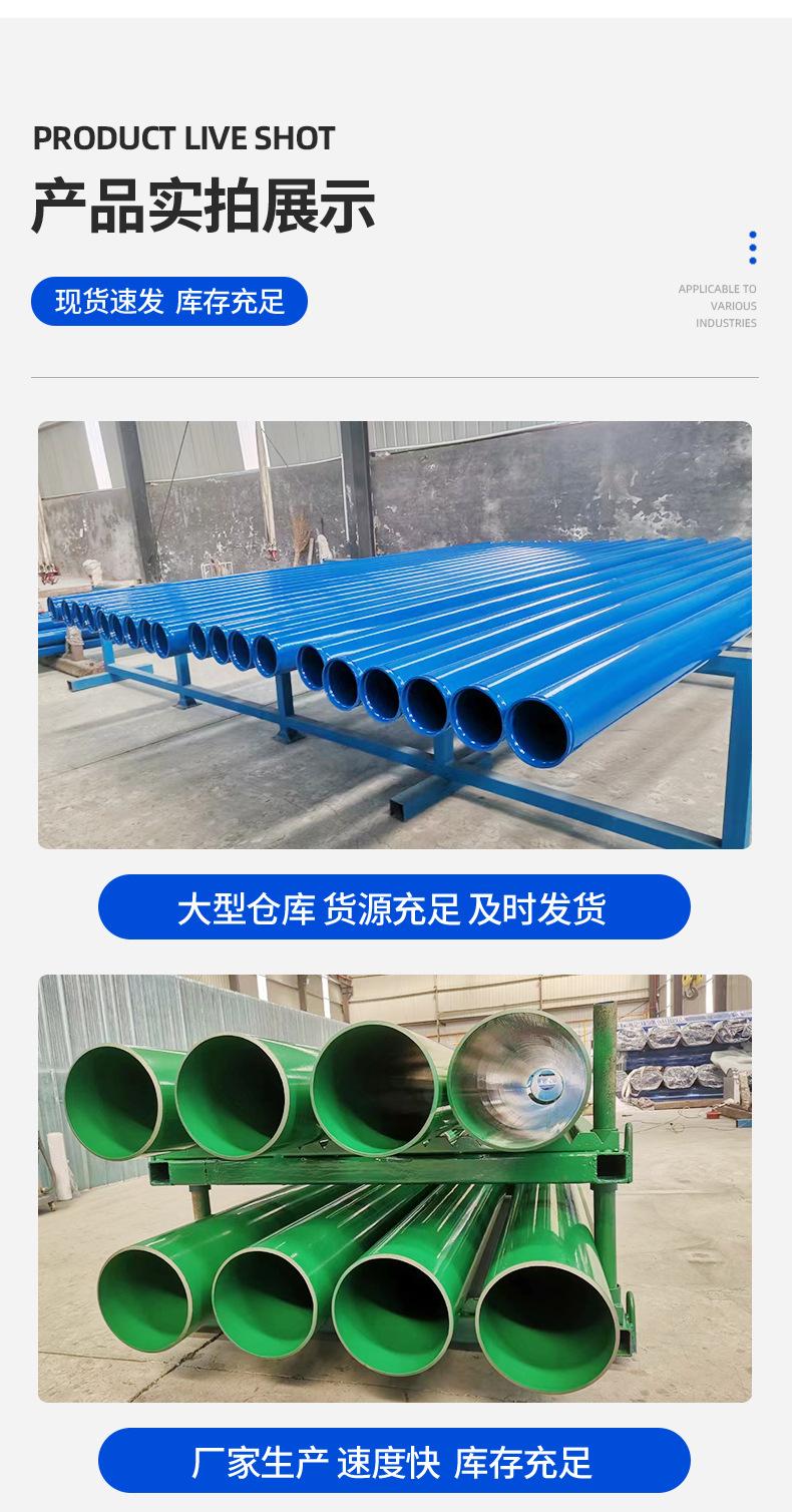 涂塑钢管详情_09.jpg