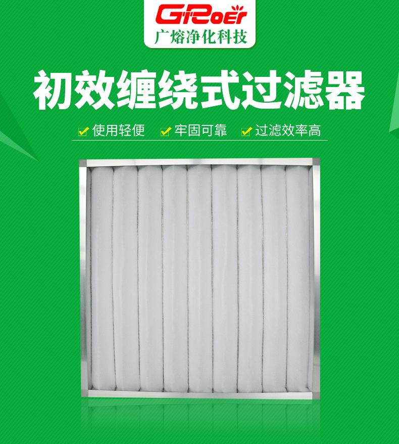 初效缠绕式过滤器_01.gif