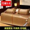 Esterilla fresca esterilla de bambú todo bambú se puede dormir desnudo esterilla fresca de bambú plegable dormitorio de estudiante persona soltera verano dropshipping esterilla de paja