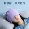 Gorro con Máscara para Ojos Tech Gravity Sleep, Gorro de Seda Helada Bloqueador de Luz Anti-Viento Postparto, Protección para la Cabeza Oficina Siesta Micro-Presión Gorro de Sueño Profundo