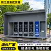 Estación inteligente de clasificación de residuos para calle en zona residencial exterior, estación de recolección de residuos sanitarios prefabricada lista para ser móvil, hecha a medida por el fabricante
