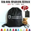 Bolsa con cordón de tela de poliéster 210D/420D de punto de fábrica, mochila con cordón publicitaria, bolsillo con cordón de nailon para el hombro