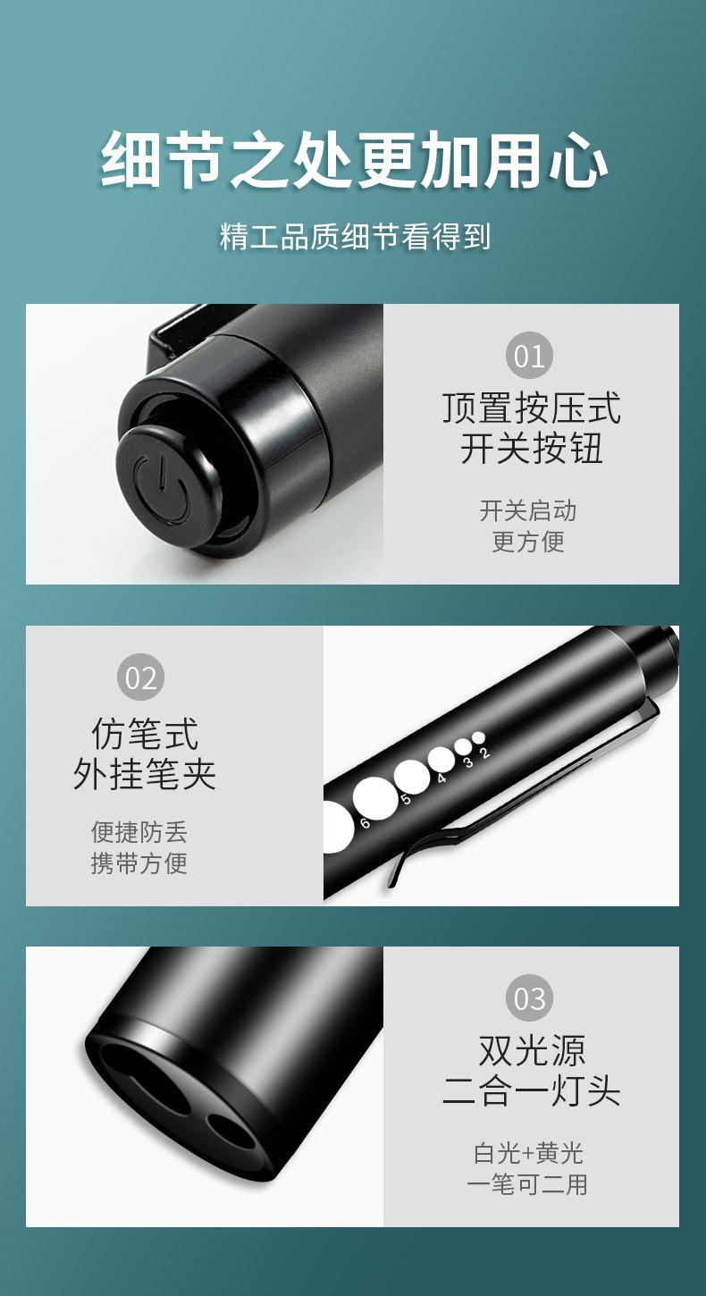 双光医用手电