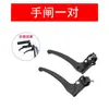 Accesorios Universales para Sillas de Ruedas Arriba Abajo Izquierda Derecha Freno de Estacionamiento Juego Completo Tornillo de Fijación de Cable de Freno Redondo Freno de Mano para Silla de Ruedas para Discapacitados