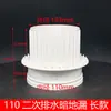 Drenaje Secundario Simple Oculto para Piso de PVC 50 75 110 con Conexión Directa a Tubería de Agua Interna Baño Leide Zhou