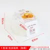 Caja de embalaje para Mochi de Nieve con bandeja de papel para 1, 2, 3 o 4 piezas de bollería de hebra de carne, hojaldre de yema de huevo o caja para pastel