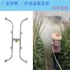 Boquilla de Brazo Pulverizador Múltiple de Doble Cara en Forma de Abanico de Acero Inoxidable para Pulverizador Motorizado Agrícola para Cultivos de Frijol, Pepino y Vid