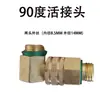 Manguera de Alta Presión para Pulverizador Agrícola Eléctrico Conector de Cobre Puro Completamente de Cobre Juego de Accesorios Junta Giratoria de 90 Grados