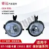 Adecuado para Luces Antiniebla Porsche Cayenne 07-10 95563116501 95563116601 Solo para Exportación