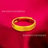 Suministro en Vivo de Parejas de Moda Masculinas y Femeninas, Un Par de Anillos para Dedos, Anillo de Latón Dorado Liso Joyería al por Mayor