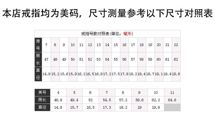 尺码表
