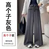 Pantalones de Lana Gruesa de Pierna Ancha Gris con Felpa Plus para Mujer Otoño Invierno Nuevos de Cintura Alta Adelgazantes Rectos Sueltos Traje Pantalones Casuales