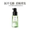 Óleo para Cabelos Novia Watery Satin Fragrance Hidrata Suavemente e Cuida das Pontas do Cabelo, Deixando-as Macias e Brilhantes. em stock