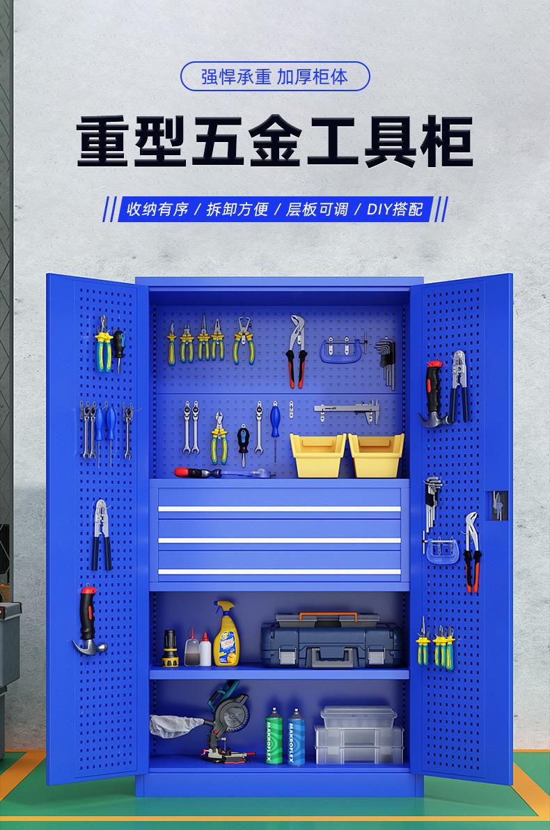 工具柜.jpg
