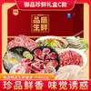 Caja de Regalo Fresca Premium Bernard Tipo C 4000g Caja de Regalo de Carne Beneficios para Empleados