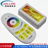 Barra de luz RGBWC de dos colores de temperatura, atenuador, luz RGB monocromática de cinco vías, 2.4g, pantalla táctil completa, con controlador RF inalámbrico
