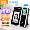 Control de Acceso y Máquina de Asistencia por Reconocimiento Facial Máquina de Asistencia de Tiempo de 4.3 pulgadas Desarrollo Secundario SDK Máquina de Asistencia Facial de Oficina Empresarial