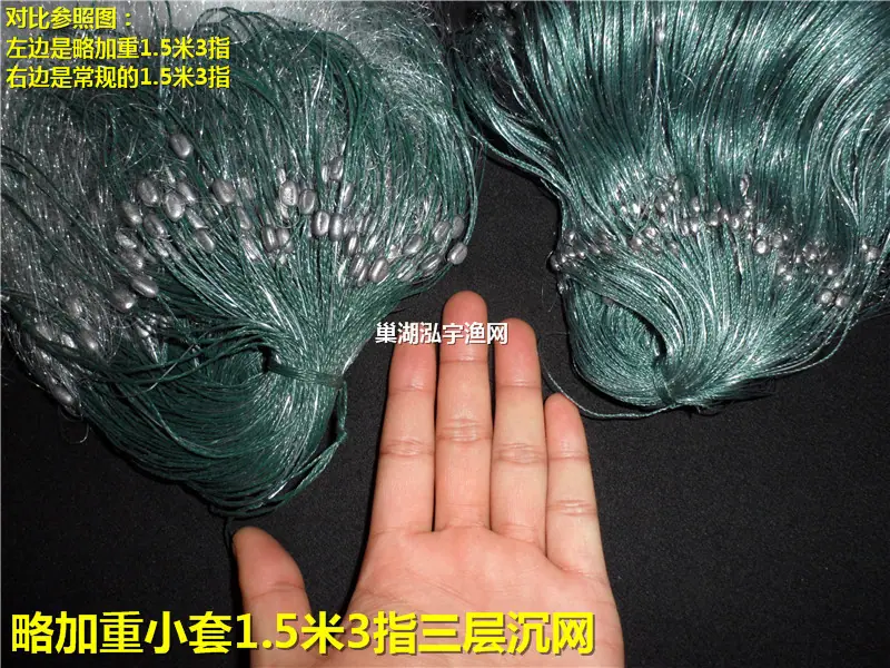 略加重小套1.5米3指60米三层沉网 (14)