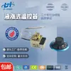 Perilla de Temperatura Controlador de Temperatura Ajustable, Freidora, Calentador de Agua Caliente, Mesa Calentadora Control de Temperatura con Sonda Whd-B