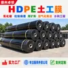 Membrana geotêxtil de HDPE para aterros sanitários, barragens de rejeitos e lagoas de coleta de chorume; novo material; membrana geotêxtil de superfície lisa para aplicações de mineração