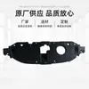 Adecuado para Honda 2014-2015 Civic de Novena Generación Placa Protectora Superior del Radiador 71125-Tr3-A01
