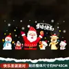 Guirnalda Decoración de Papá Noel Día de Año Nuevo Pegatinas para Vidrio de Ventana Decoraciones Colgantes Pegatinas Electrostáticas Pegatinas para Puertas Pegatinas para Ventanas Removibles