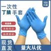 Guantes Desechables de Caucho Azul, Paquete de 100, Sintéticos, Resistentes al Desgaste, para Catering y Uso Doméstico, con Dedos Texturizados