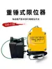 Interruptor de Límite de Altura de Elevación Anti-Colisión de Viaje para Grúa Polipasto Eléctrico Limitador de Martillo Pesado Lx3-11H