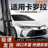 Adecuado para Toyota Corolla Limpiaparabrisas Modelo 2019 2021 Coche 19 Coche 21 Adecuado para 22 Tiras de Limpiaparabrisas