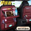 Bolsa de Almacenamiento para Coche, Bolsa Organizadora para Coche, Bolsa Colgante para Asiento, Bolsa de Almacenamiento de Basura de Cuero de Alta Gama, Estilo Mesa de Comedor, Multifuncional