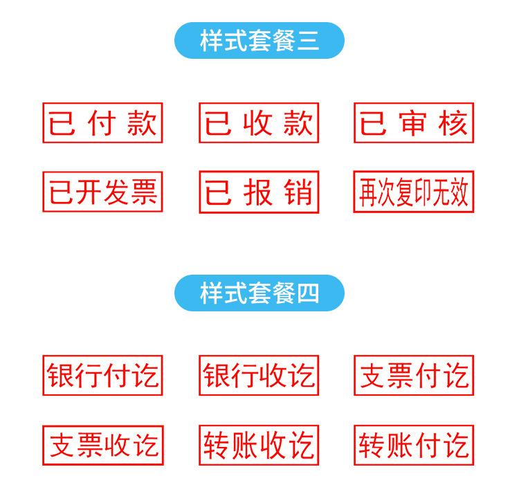 不倒翁六面光敏印章（财务款）_11.jpg
