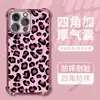 Funda de Teléfono Rosa Leopardo Dulce y Fresca Más Vendida para Apple 16Pm, Alto Valor Estético, Funda con Airbag Anti-Caídas