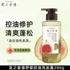 Champú Auténtico Receta Capilar Anti-Rotura Fragancia de Higo y Osmanthus Aceite Calmante Control de Grasa Champú Voluminizador Dropshipping